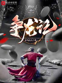 Battle for the Dragon