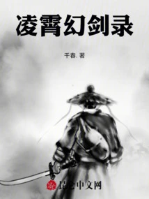 Lingxiao Fantasy Sword Record