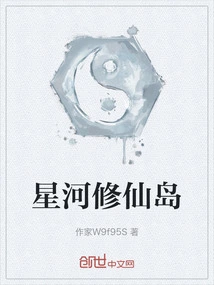 Xinghe Xiuxian Island