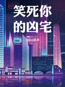 The Haunted House That Will Make You Laugh to Death