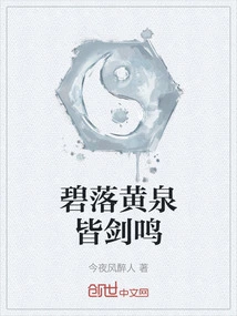 The Blue Sky and the Yellow Spring Are Full of Sword Sounds