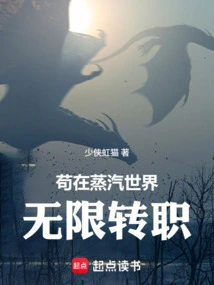 Gou Has Unlimited Career Changes in the Steam World