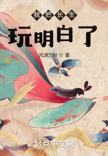 I Figured Out How to Play Longevity