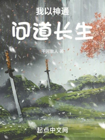 I Use My Supernatural Powers to Ask About Immortality