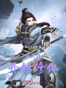 Cultivation of Immortality Began in the Tang Dynasty