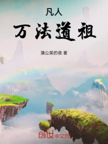 Mortal: the Patriarch of All Dharmas