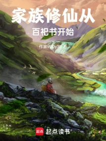 Family Cultivation of Immortality Begins with the Book of Hundreds of Sacrifices