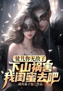 Disciple, You Are Invincible. Go Down the Mountain and Harm My Best Friend