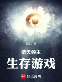 Lords of Heaven Survival Game