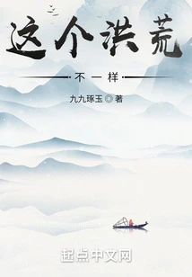 This Prehistoric Period is Different