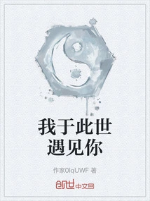 I Met You in This World