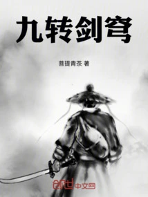 Nine Turns Sword Dome