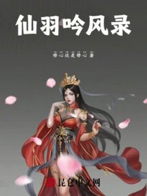 Immortal Feather Chanting Wind Record