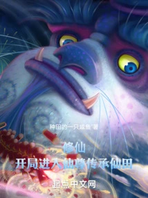 Cultivation of Immortals, Start by Entering the Immortal Heritage Immortal Field