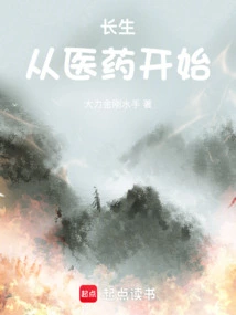 Immortality Starts with Medicine