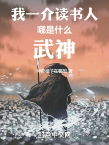 I'm Just a Scholar, so What Kind of Martial Artist Am I?