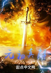 The True Interpretation of the First Yuan Dynasty