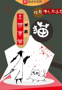 Landlords Don't Keep Cats