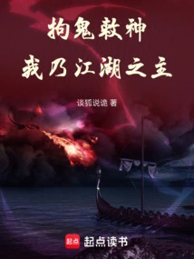 I Am the Master of the Rivers and Lakes