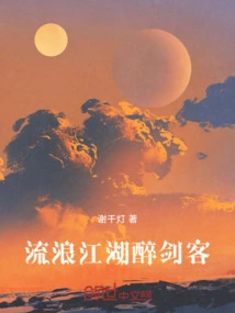 Wandering in the Jianghu: the Drunken Swordsman