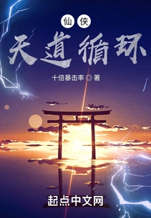 Way of Heaven: Cycle