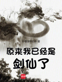 It Turns Out That I Am Already a Swordsman