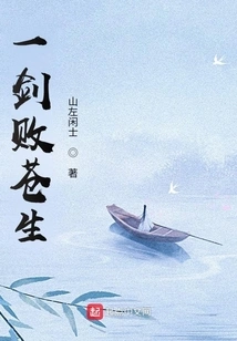 Defeat Everyone with One Sword