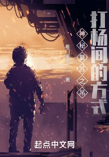 Mysterious Resurrection: the Way to Beat Yang Jian