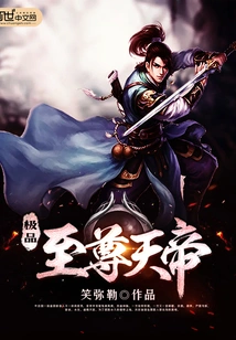 The Ultimate Supreme Emperor