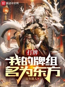 Playing Cards: My Deck is Called East