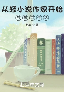 Life in Tokyo Starting as a Light Novel Writer