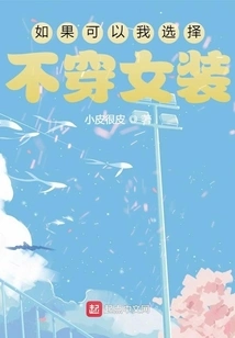 If I Could, I Would Choose Not to Become a God