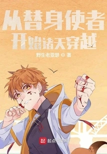 Starting from the Substitute Messenger to Travel Through the Heavens