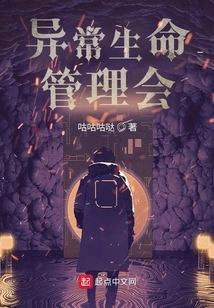 Abnormal Life Management Association