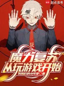 Magic Recovery Starts with Playing Games