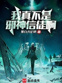 I'm Really Not a Believer in an Evil God