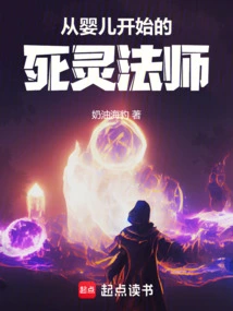 Necromancer from Baby