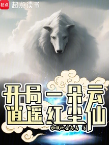 There is a Cloud at the Beginning, a Fairy in the World of Freedom