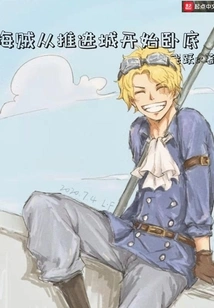 Pirates Go Undercover from Impel Down City