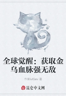 Global Awakening: Get the Golden Crow Bloodline and Become Invincible