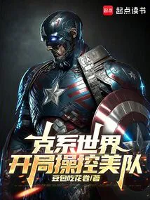 Defeat the World and Control the Us Team at the Beginning