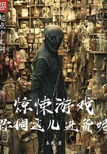 Thriller Game: Where Do You Place Your Purchases?