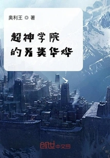 Alternative Hua Ye from Super Seminary