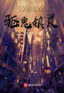 People Drive Away Ghosts and Spirits in Tokyo