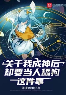 About the Fact That after I Become a God, I Have to Be a Human Being and Lick a Dog