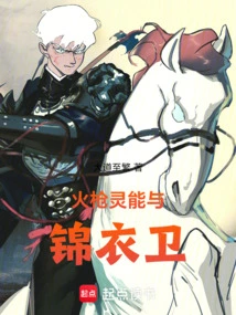 Musket Psychic Power and Imperial Guards