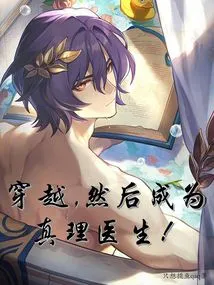 Travel Through Time and Become a Doctor of Truth!