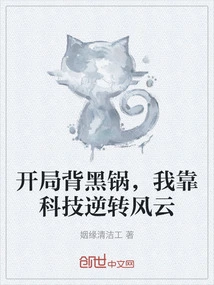 I Took the Blame at the Beginning, but I Relied on Technology to Reverse the Situation