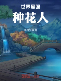 The Supreme Beast Controller: I Can Do Everything Together