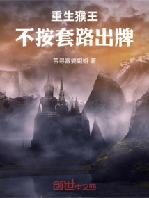 The Reborn Monkey King Doesn't Play by the Rules